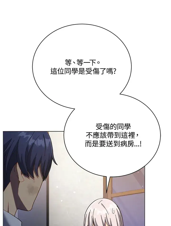 漫画《死灵术师学院的召唤天才》第32话第47张图