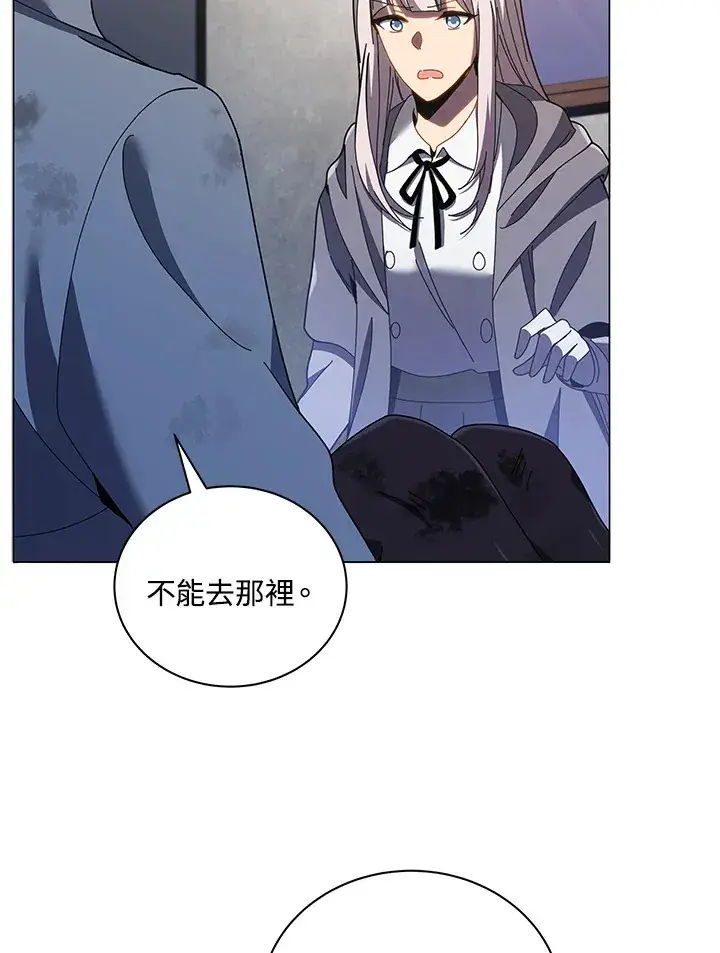 漫画《死灵术师学院的召唤天才》第32话第48张图