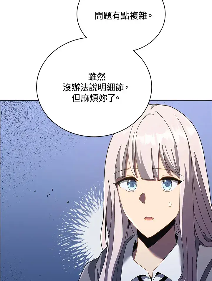 漫画《死灵术师学院的召唤天才》第32话第49张图