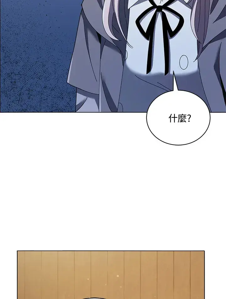 漫画《死灵术师学院的召唤天才》第32话第50张图