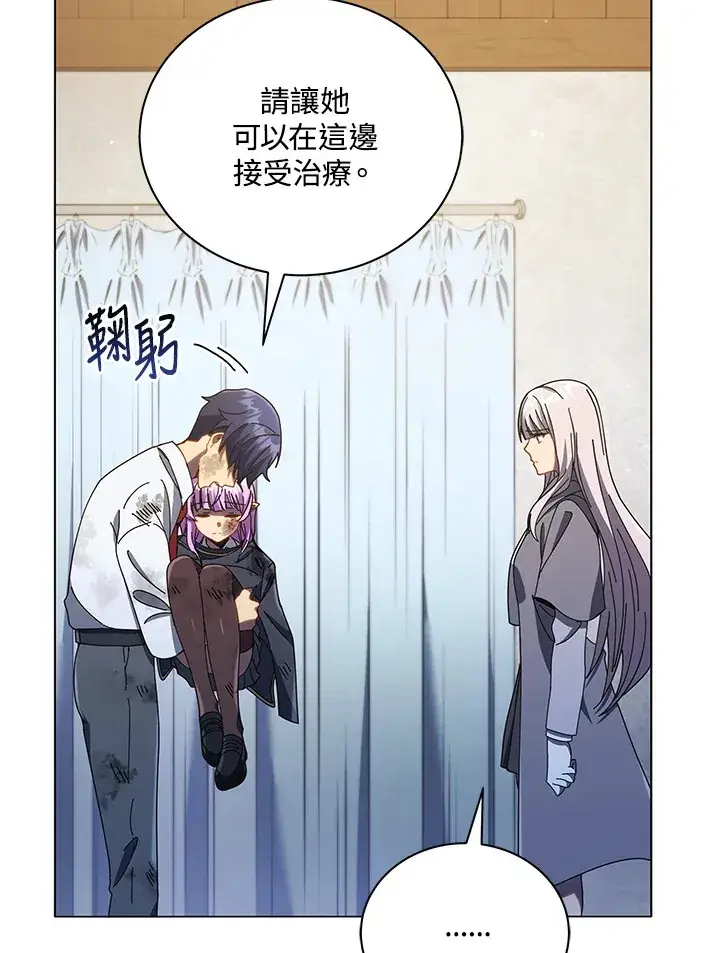 漫画《死灵术师学院的召唤天才》第32话第51张图