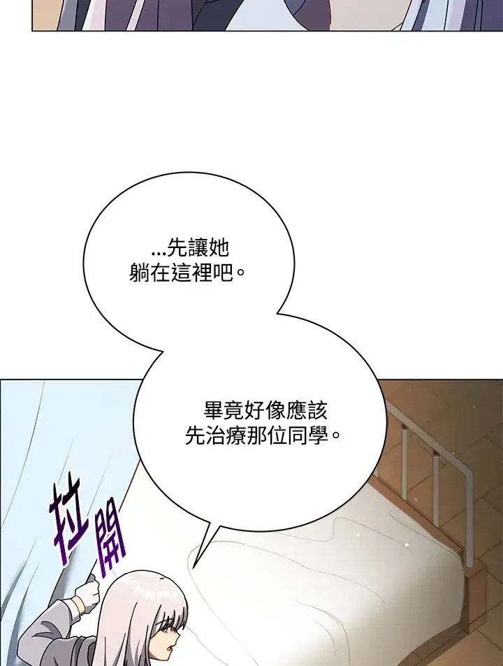 漫画《死灵术师学院的召唤天才》第32话第53张图