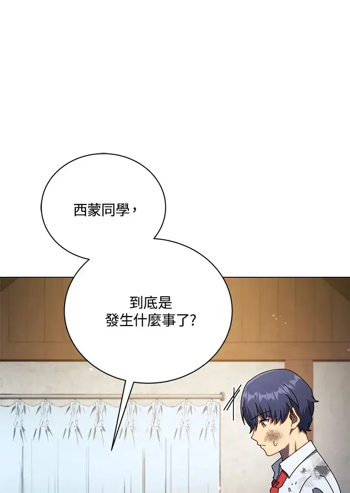 漫画《死灵术师学院的召唤天才》第32话第55张图