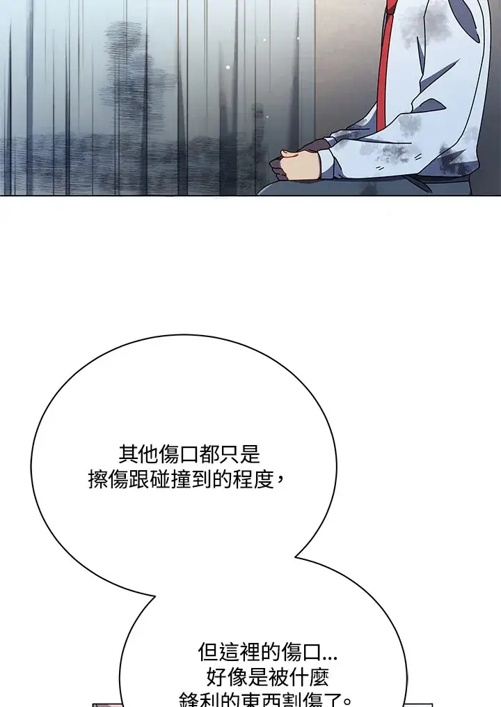 漫画《死灵术师学院的召唤天才》第32话第56张图