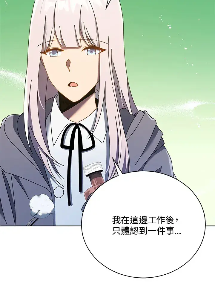 漫画《死灵术师学院的召唤天才》第32话第59张图