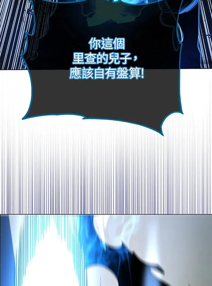 漫画《死灵术师学院的召唤天才》第32话第6张图
