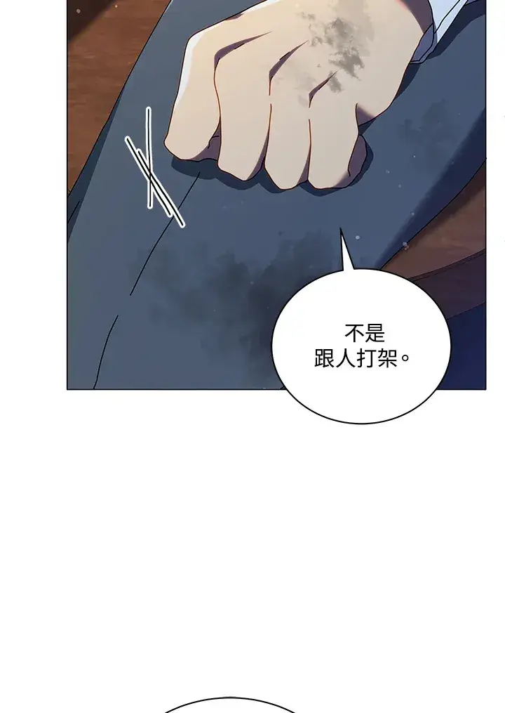 漫画《死灵术师学院的召唤天才》第32话第61张图