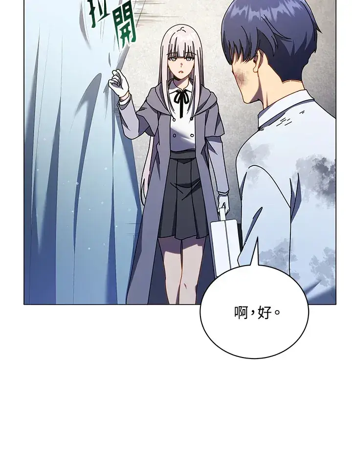 漫画《死灵术师学院的召唤天才》第32话第64张图