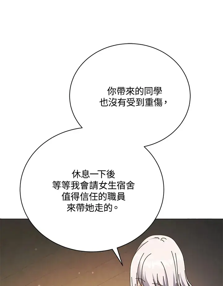 漫画《死灵术师学院的召唤天才》第32话第68张图