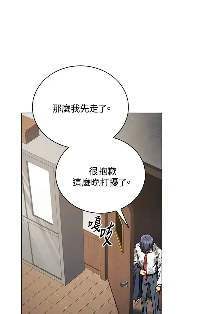 漫画《死灵术师学院的召唤天才》第32话第72张图