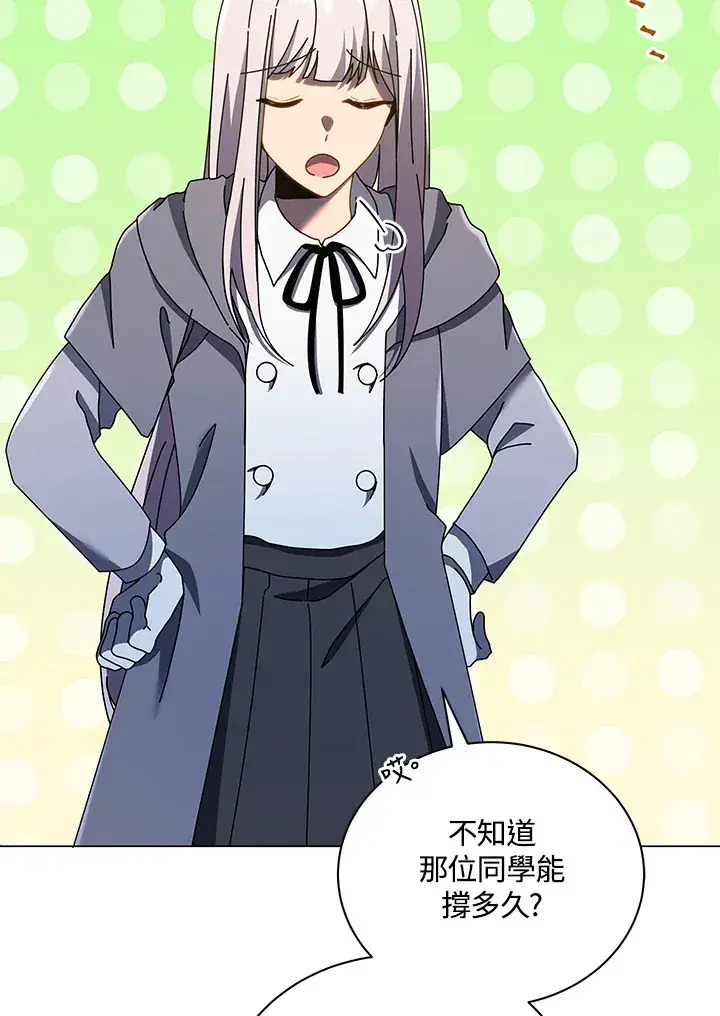 漫画《死灵术师学院的召唤天才》第32话第74张图