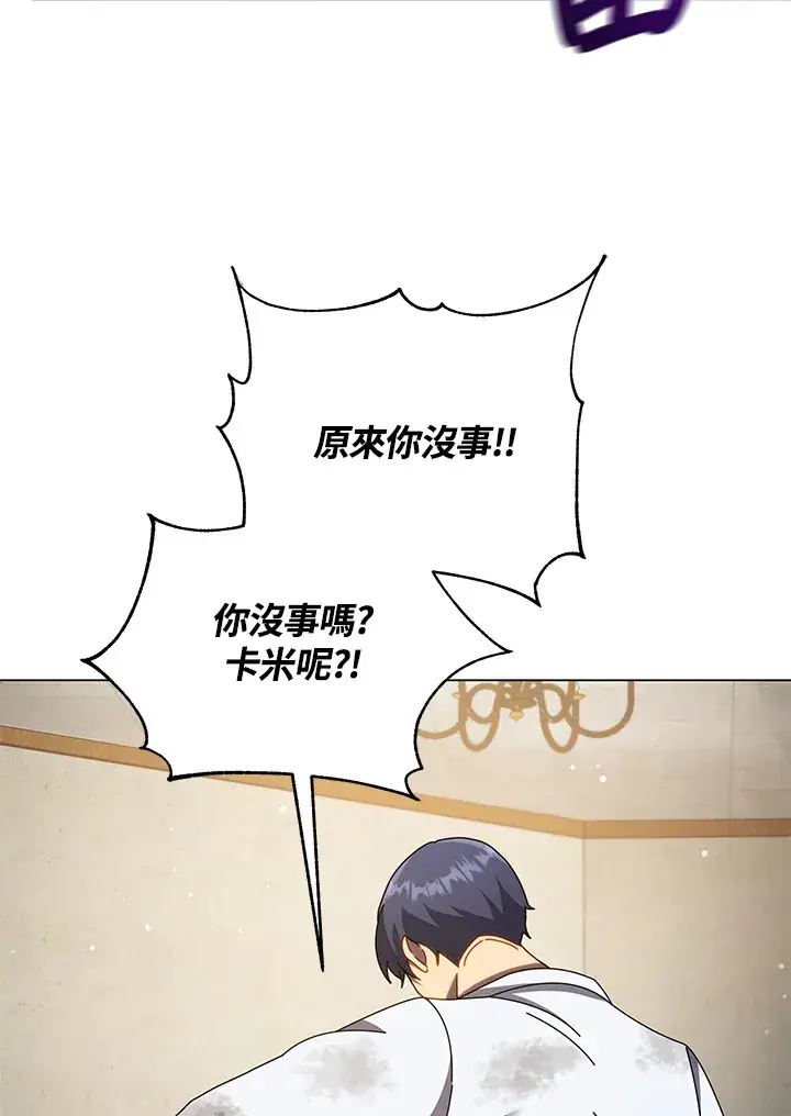 漫画《死灵术师学院的召唤天才》第32话第77张图