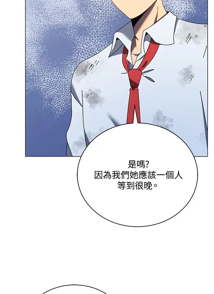 漫画《死灵术师学院的召唤天才》第32话第82张图