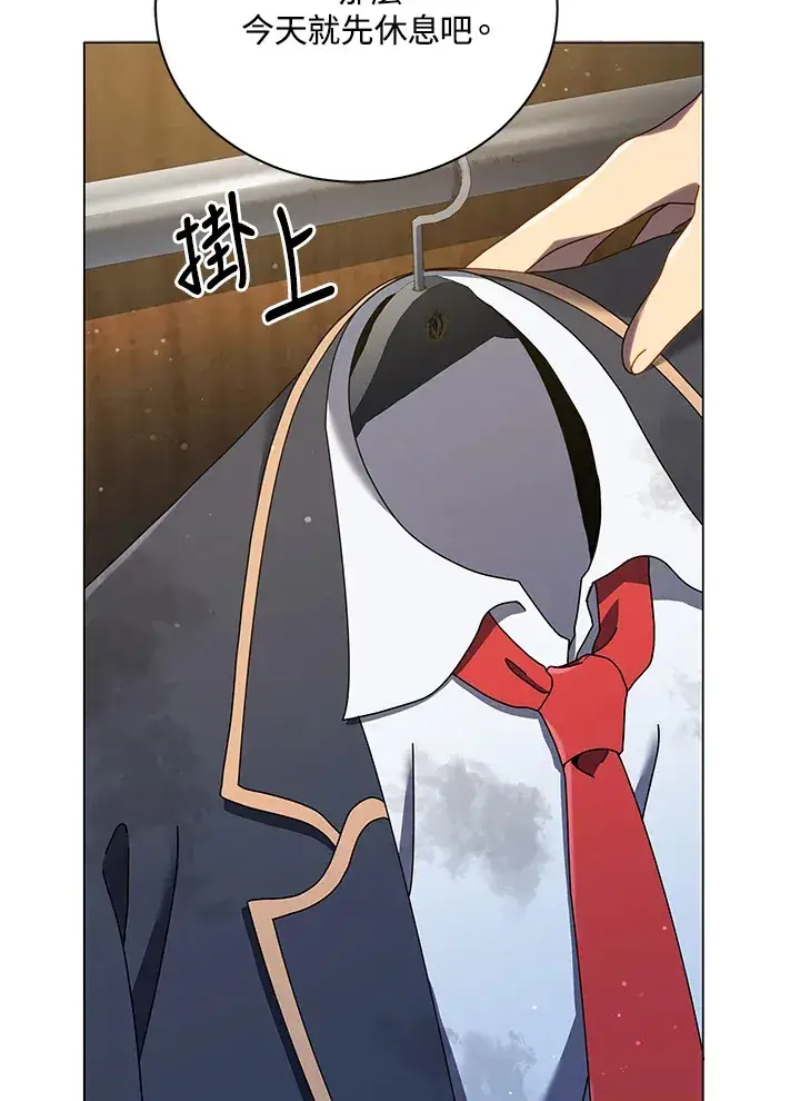 漫画《死灵术师学院的召唤天才》第32话第85张图
