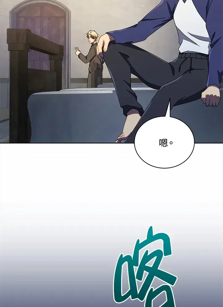 漫画《死灵术师学院的召唤天才》第32话第87张图