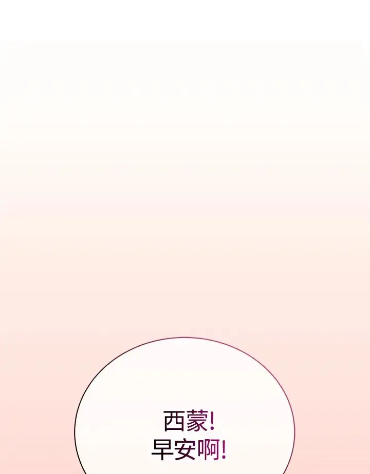 漫画《死灵术师学院的召唤天才》第32话第92张图