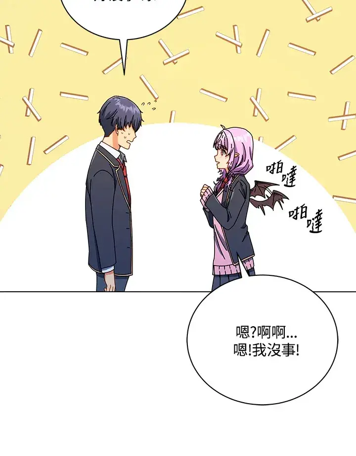漫画《死灵术师学院的召唤天才》第32话第95张图