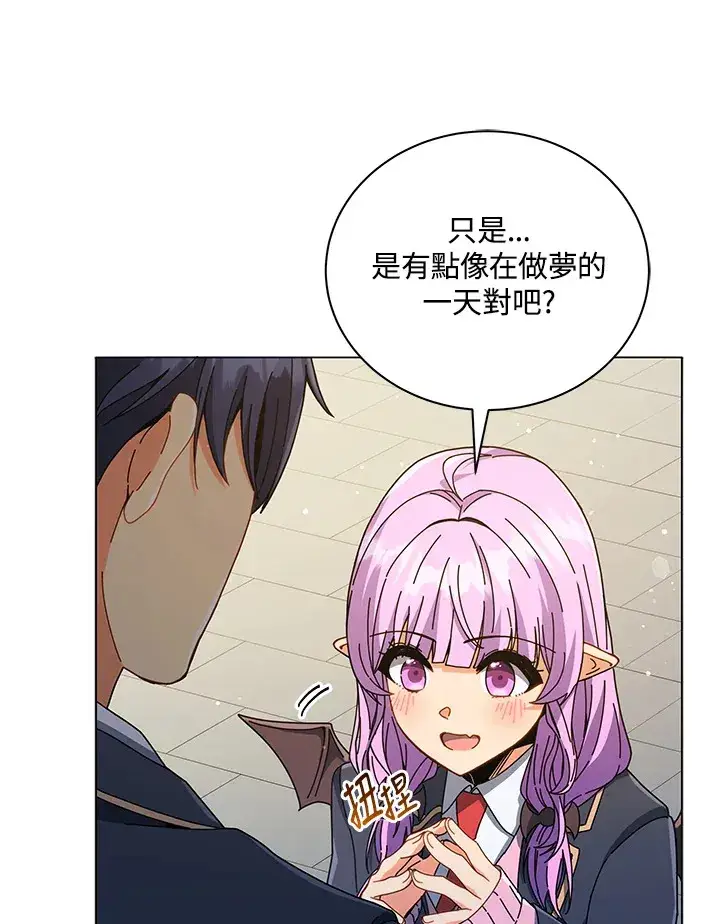 漫画《死灵术师学院的召唤天才》第32话第96张图