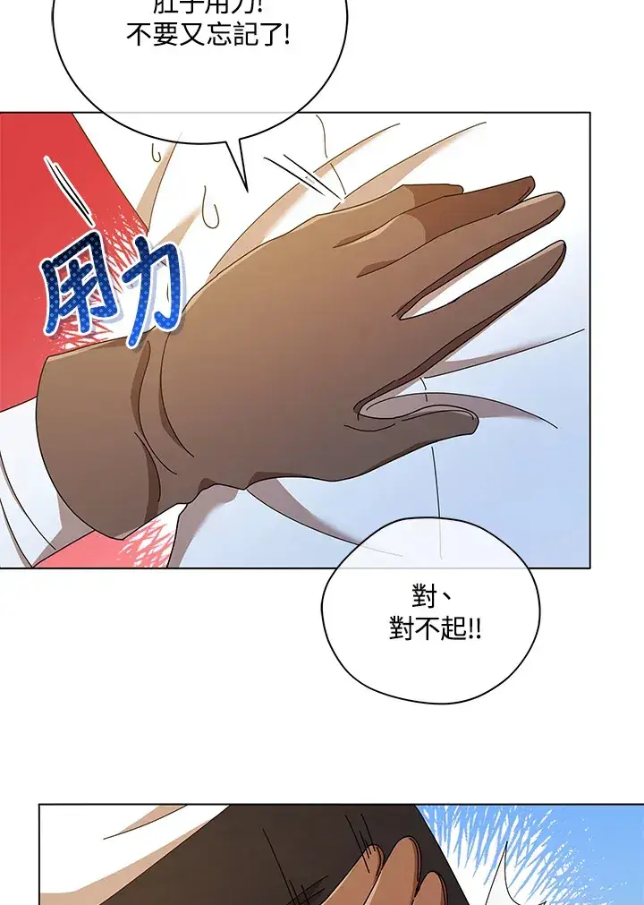 《死灵术师学院的召唤天才》第33话图100