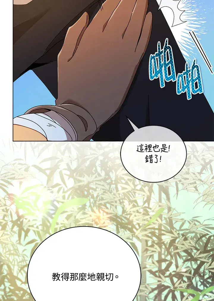 《死灵术师学院的召唤天才》第33话图101