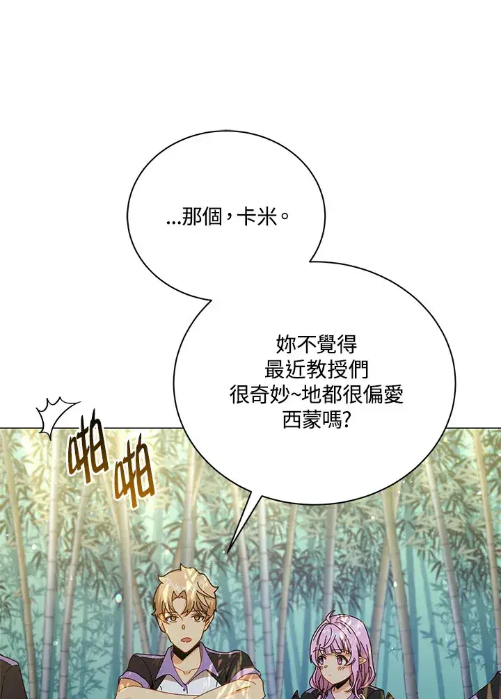 《死灵术师学院的召唤天才》第33话图105