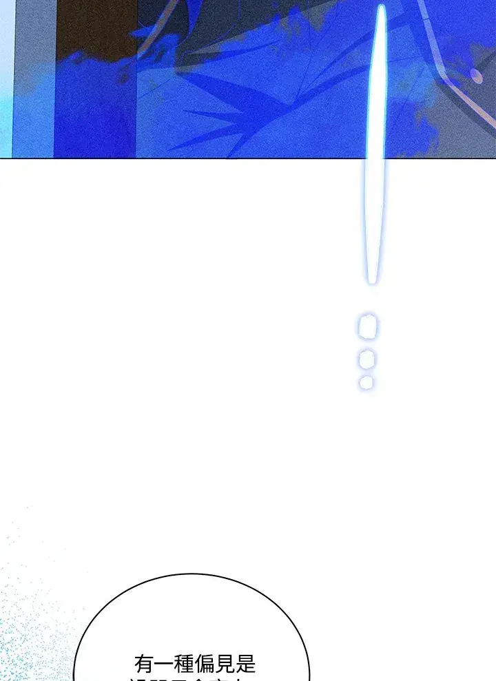 《死灵术师学院的召唤天才》第33话图17