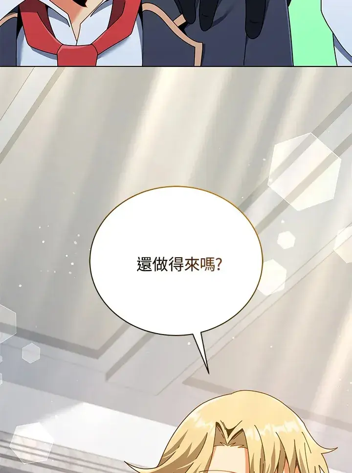 《死灵术师学院的召唤天才》第33话图2