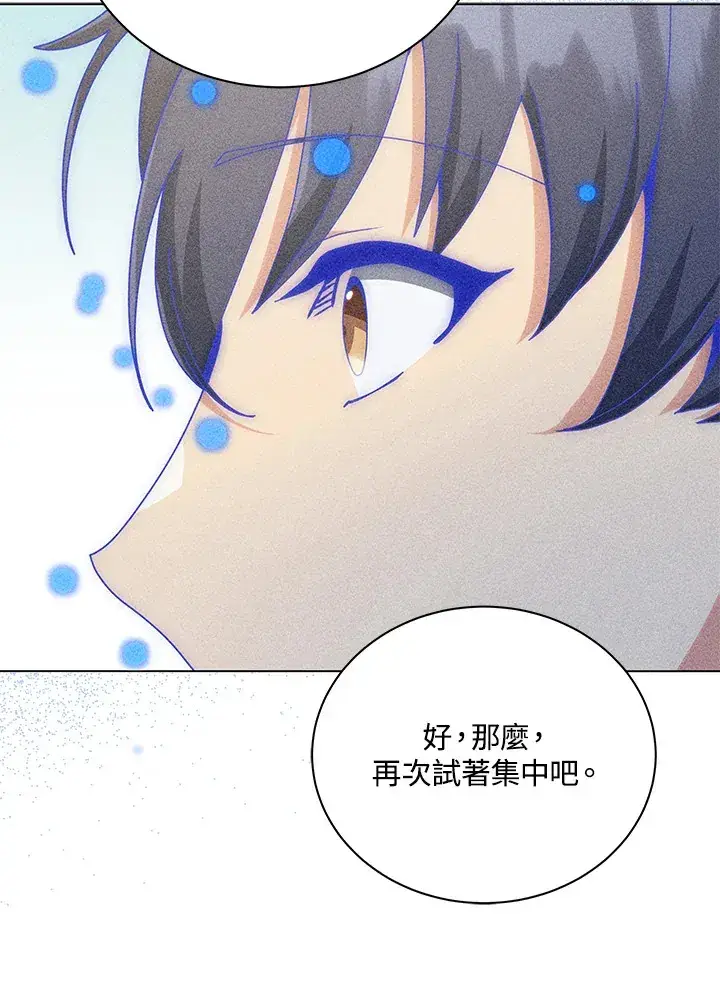 《死灵术师学院的召唤天才》第33话图21