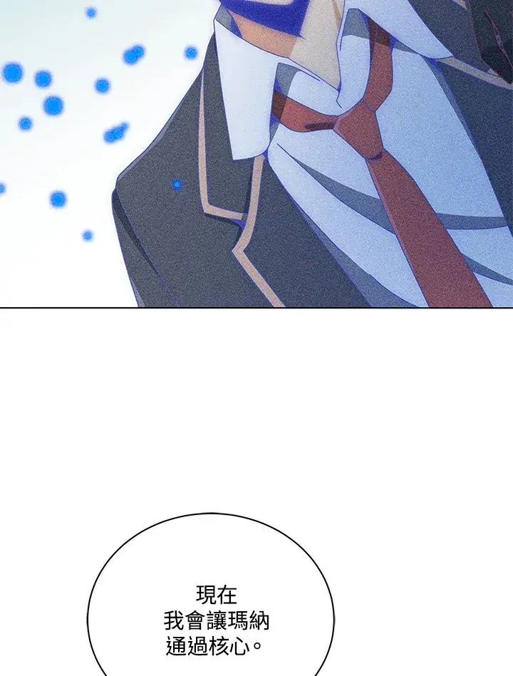 《死灵术师学院的召唤天才》第33话图23