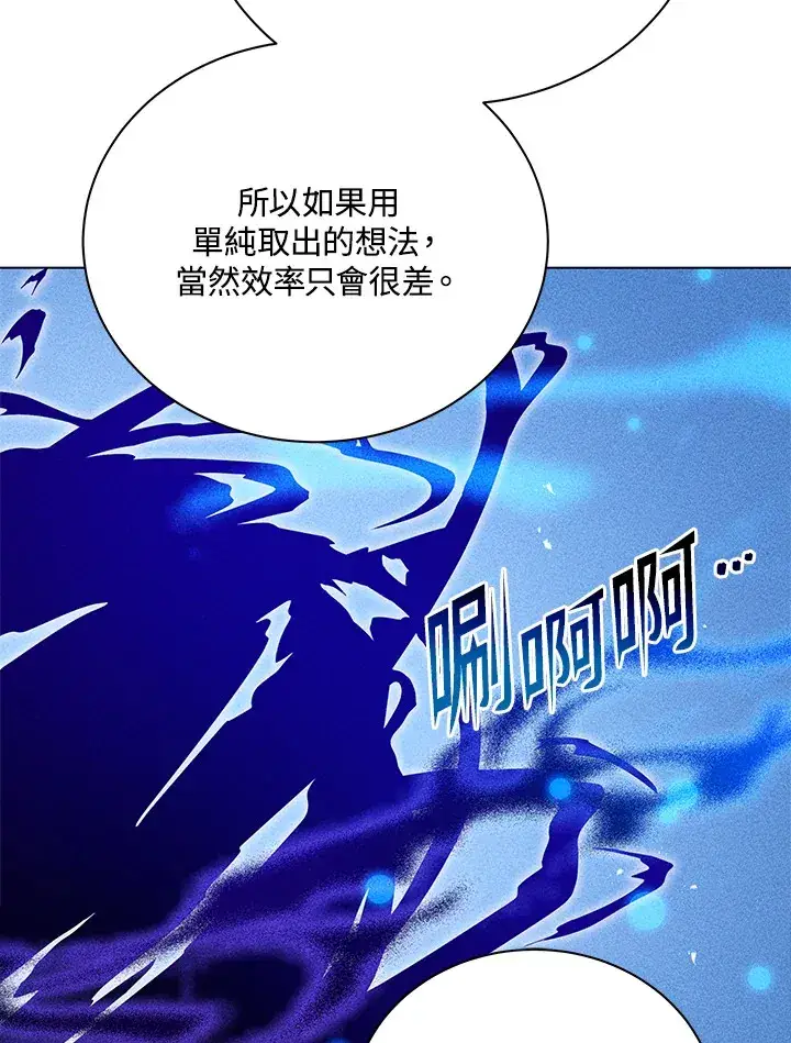 《死灵术师学院的召唤天才》第33话图28