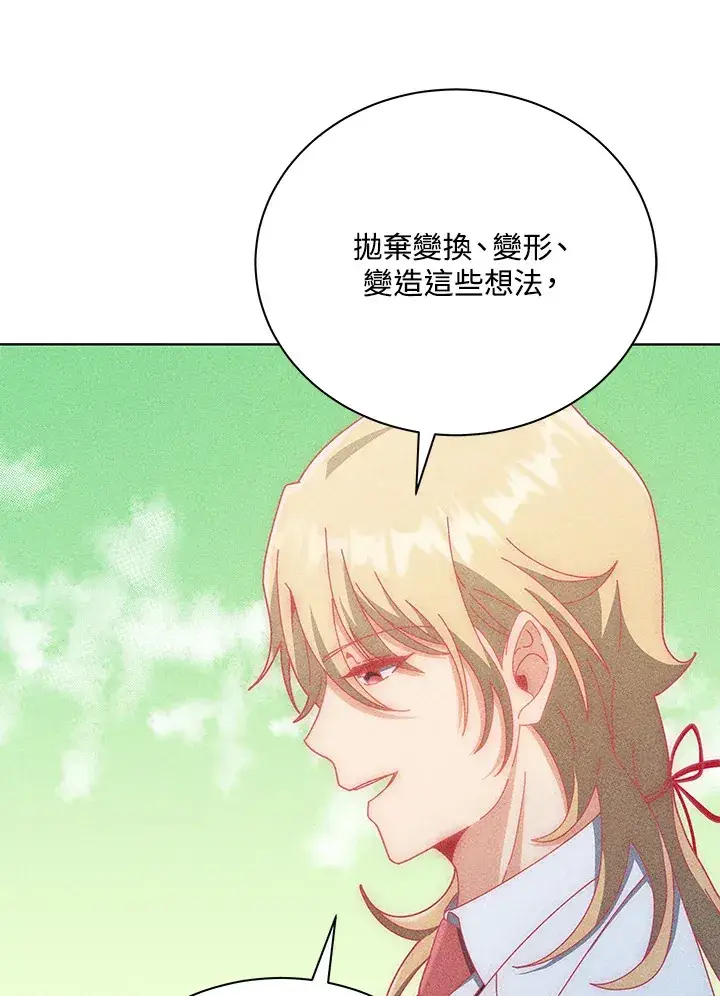 《死灵术师学院的召唤天才》第33话图32
