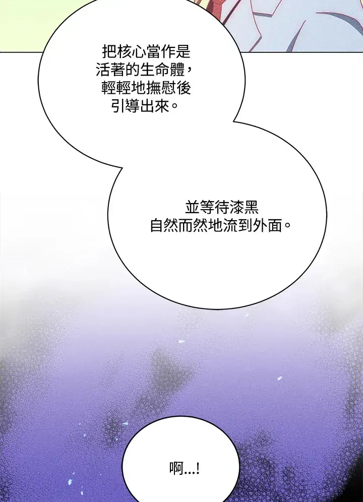 《死灵术师学院的召唤天才》第33话图33