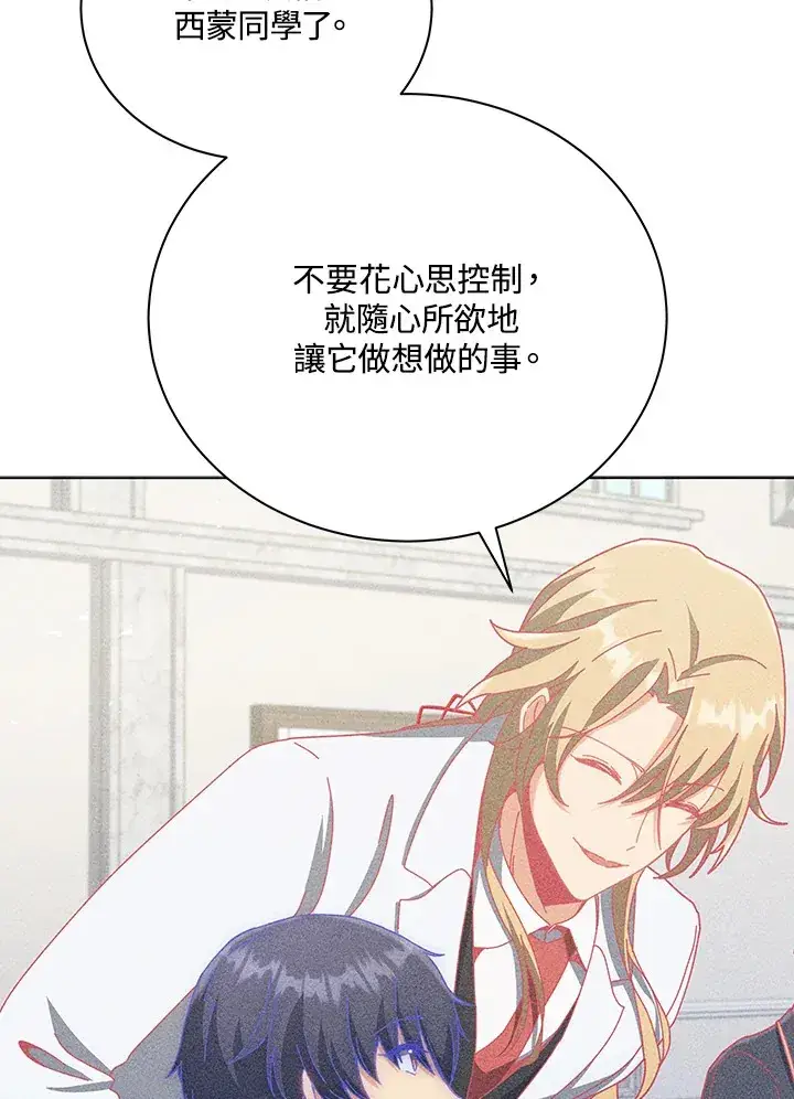 《死灵术师学院的召唤天才》第33话图36