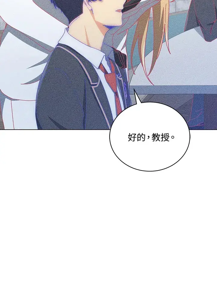 《死灵术师学院的召唤天才》第33话图37