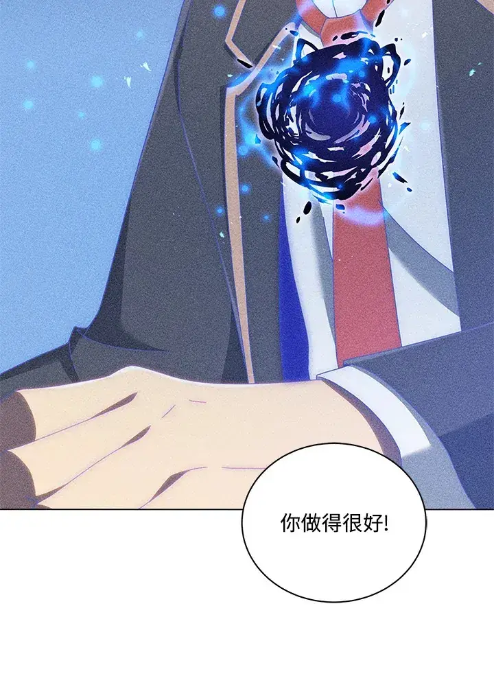 《死灵术师学院的召唤天才》第33话图40