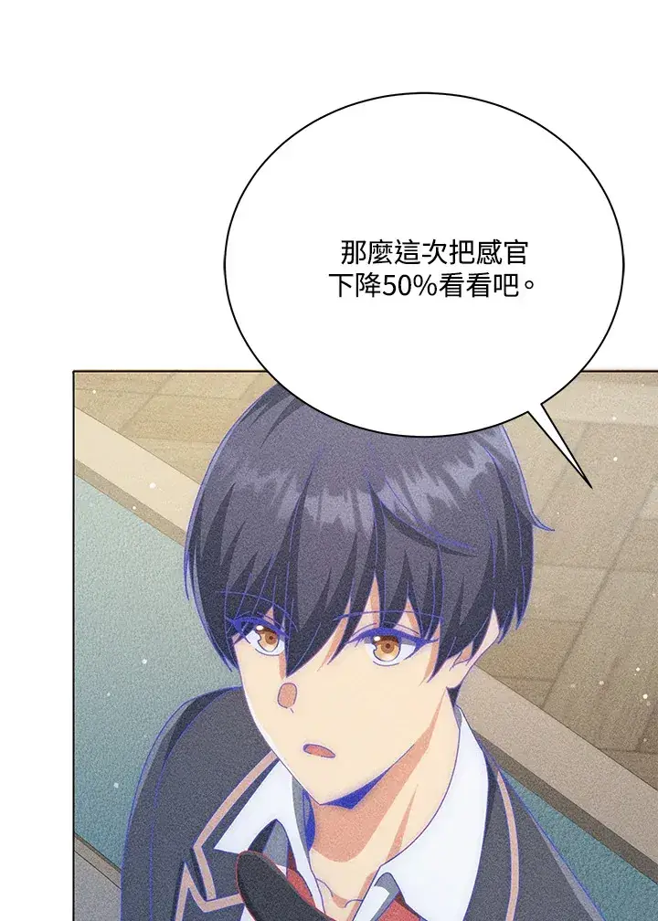《死灵术师学院的召唤天才》第33话图41