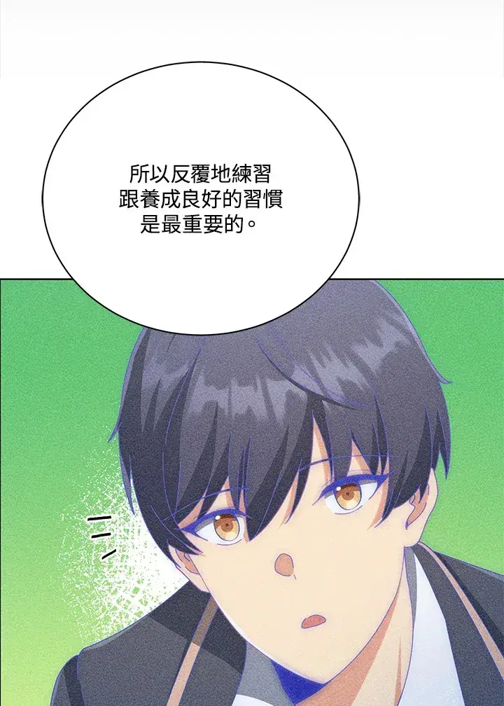 《死灵术师学院的召唤天才》第33话图45