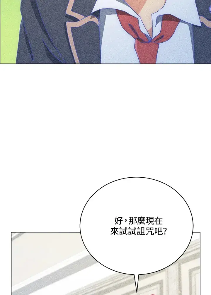 《死灵术师学院的召唤天才》第33话图46