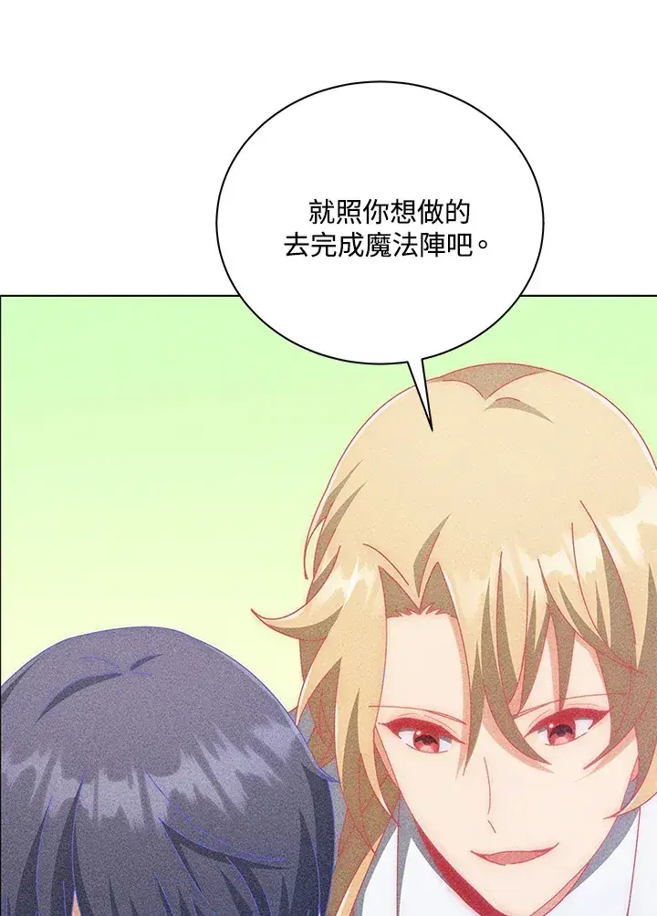 《死灵术师学院的召唤天才》第33话图50