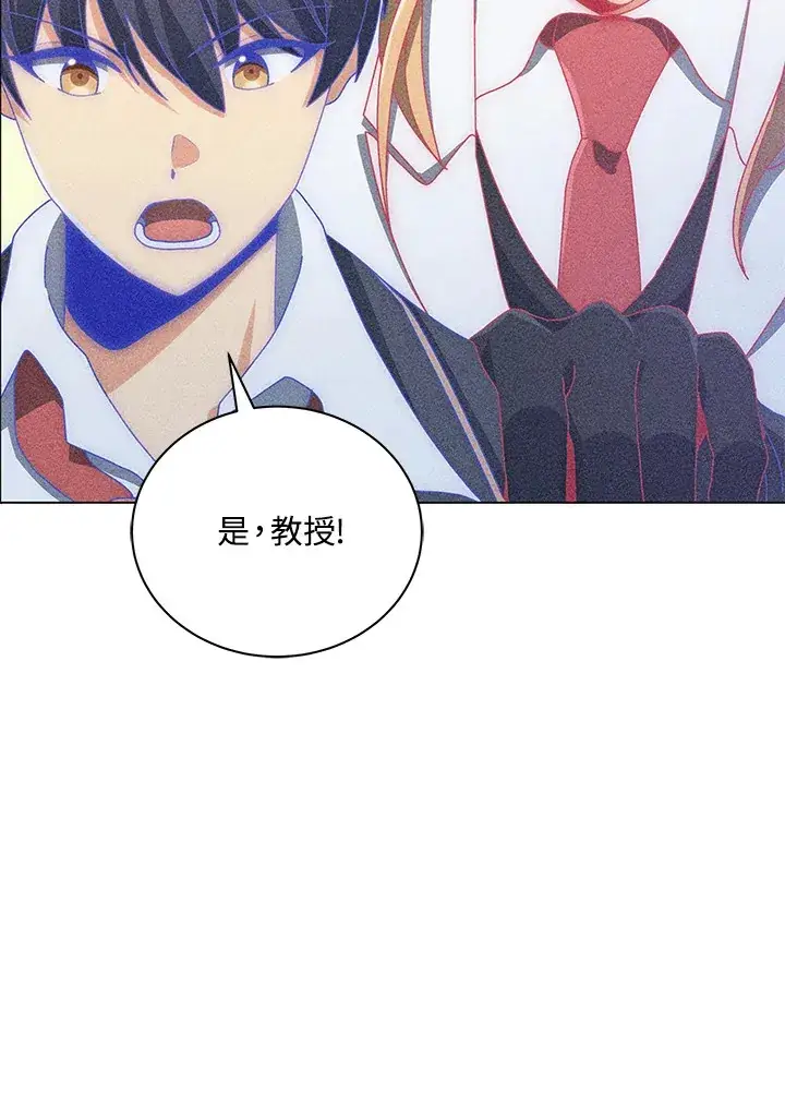 《死灵术师学院的召唤天才》第33话图51