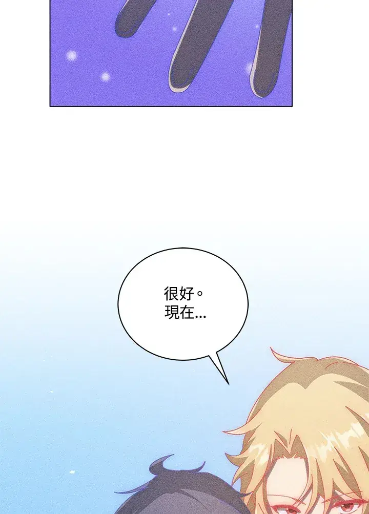 《死灵术师学院的召唤天才》第33话图53