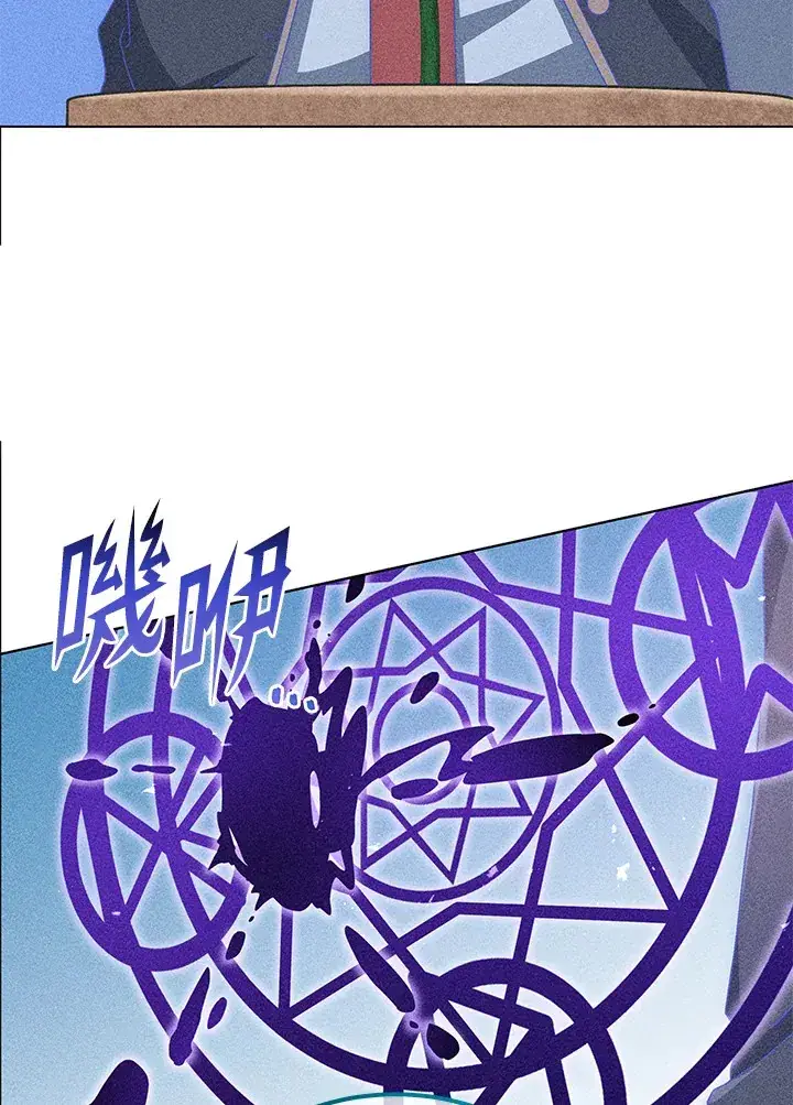 《死灵术师学院的召唤天才》第33话图55