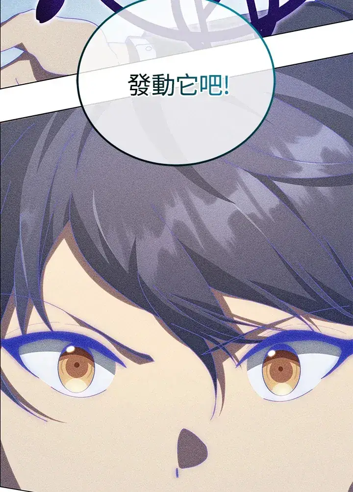 《死灵术师学院的召唤天才》第33话图56