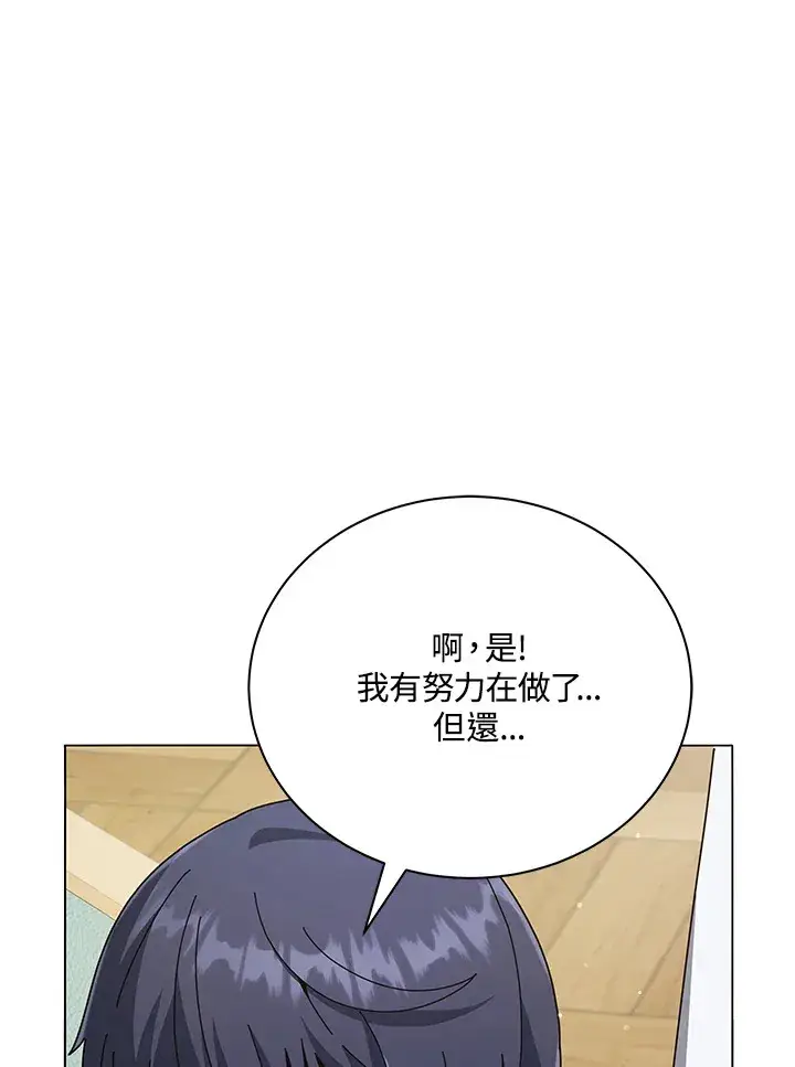《死灵术师学院的召唤天才》第33话图6