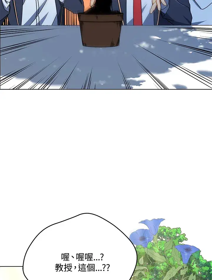 《死灵术师学院的召唤天才》第33话图62