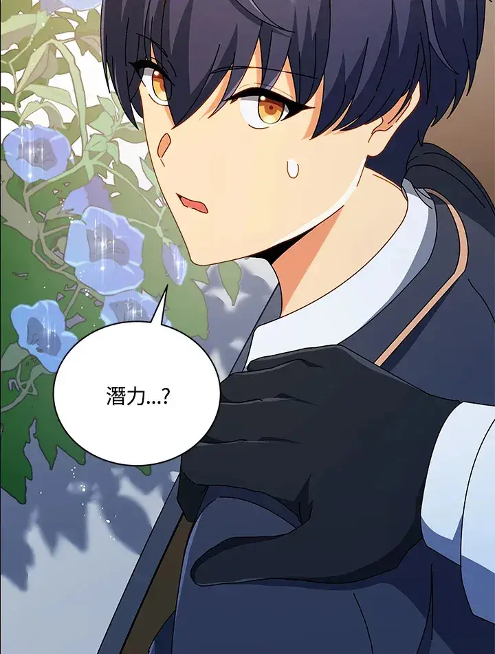 《死灵术师学院的召唤天才》第33话图65