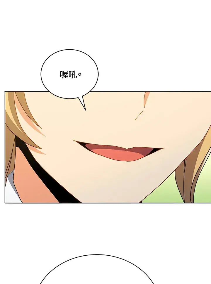 《死灵术师学院的召唤天才》第33话图77