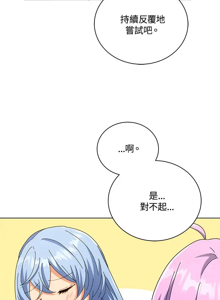 《死灵术师学院的召唤天才》第33话图91