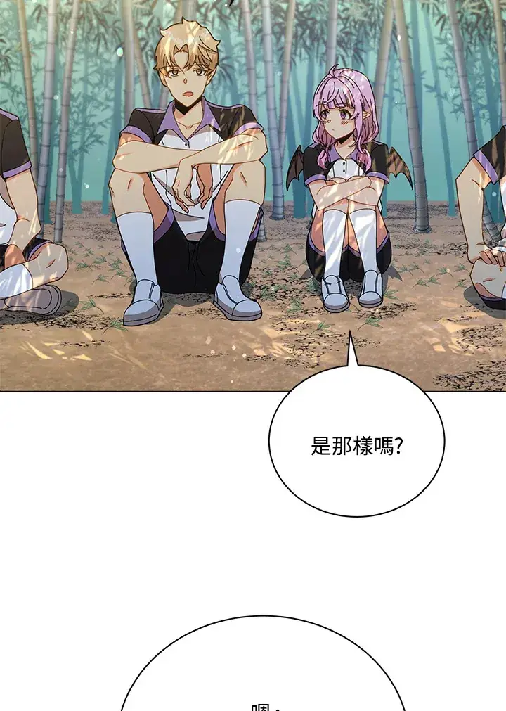《死灵术师学院的召唤天才》第33话图97