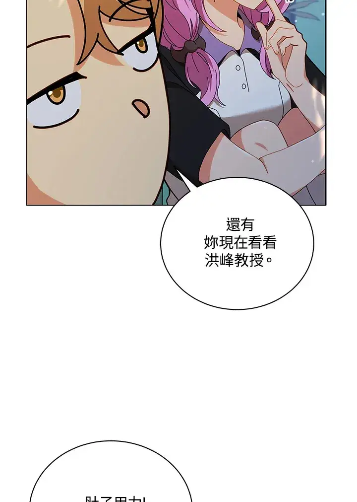 《死灵术师学院的召唤天才》第33话图99